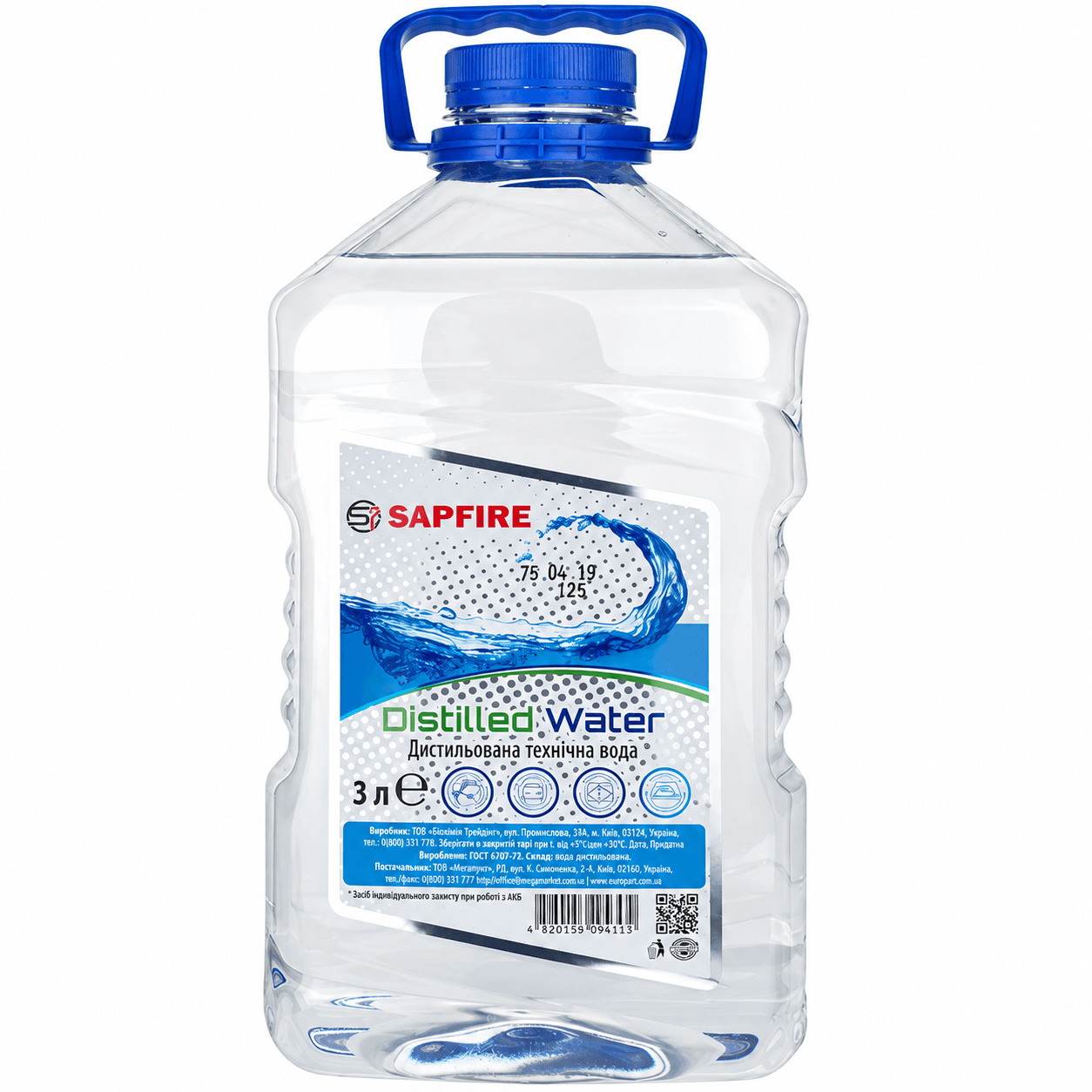 Дистиллированная техническая вода SAPFIRE Distilled Water 3 л (505304) 2 Дистиллированная техническая вода SAPFIRE Distilled Water 3 л (505304)